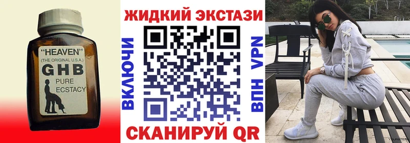 БУТИРАТ 99%  OMG ONION  Городец  наркотики 