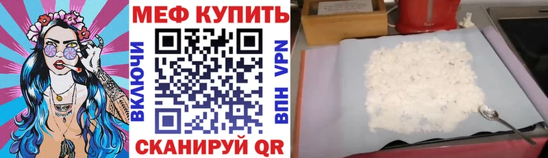 МЯУ-МЯУ VHQ  купить наркоту  Городец 
