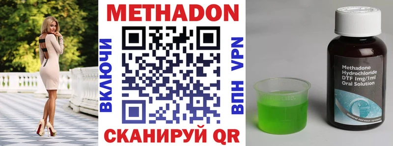 МЕТАДОН кристалл где купить наркоту Городец