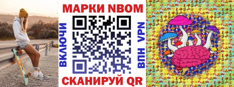 Марки N-bome 1,5мг  Городец 